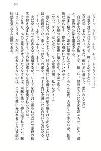 Page 207 of 生徒会長・愛ヶ淵愛理はマゾられたい - preview thumbnail