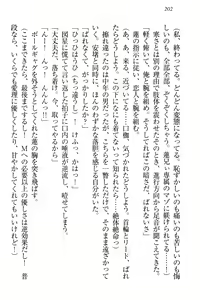 Page 208 of 生徒会長・愛ヶ淵愛理はマゾられたい - preview thumbnail