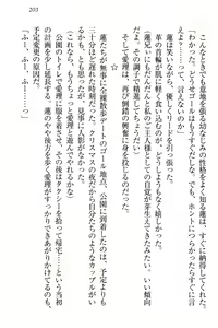 Page 209 of 生徒会長・愛ヶ淵愛理はマゾられたい - preview thumbnail