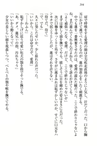 Page 210 of 生徒会長・愛ヶ淵愛理はマゾられたい - preview thumbnail