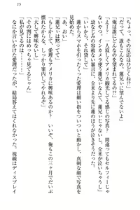 Page 21 of 生徒会長・愛ヶ淵愛理はマゾられたい - preview thumbnail