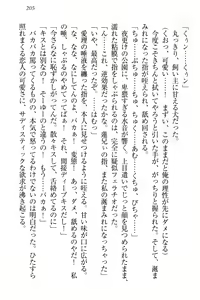 Page 211 of 生徒会長・愛ヶ淵愛理はマゾられたい - preview thumbnail