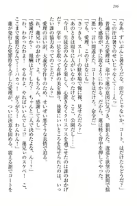 Page 212 of 生徒会長・愛ヶ淵愛理はマゾられたい - preview thumbnail