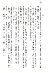 Page 216 of 生徒会長・愛ヶ淵愛理はマゾられたい - preview thumbnail
