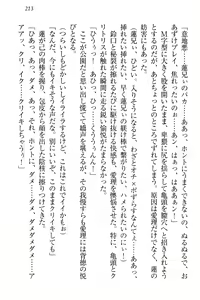 Page 219 of 生徒会長・愛ヶ淵愛理はマゾられたい - preview thumbnail