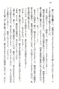 Page 220 of 生徒会長・愛ヶ淵愛理はマゾられたい - preview thumbnail