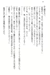 Page 22 of 生徒会長・愛ヶ淵愛理はマゾられたい - preview thumbnail