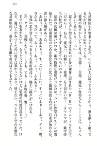 Page 221 of 生徒会長・愛ヶ淵愛理はマゾられたい - preview thumbnail
