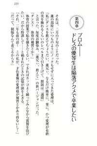 Page 229 of 生徒会長・愛ヶ淵愛理はマゾられたい - preview thumbnail