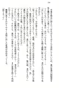 Page 230 of 生徒会長・愛ヶ淵愛理はマゾられたい - preview thumbnail