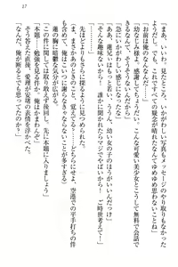 Page 23 of 生徒会長・愛ヶ淵愛理はマゾられたい - preview thumbnail
