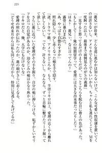 Page 231 of 生徒会長・愛ヶ淵愛理はマゾられたい - preview thumbnail