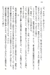 Page 232 of 生徒会長・愛ヶ淵愛理はマゾられたい - preview thumbnail