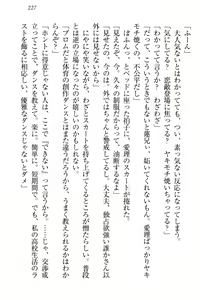 Page 233 of 生徒会長・愛ヶ淵愛理はマゾられたい - preview thumbnail