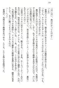 Page 234 of 生徒会長・愛ヶ淵愛理はマゾられたい - preview thumbnail