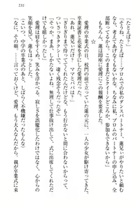 Page 237 of 生徒会長・愛ヶ淵愛理はマゾられたい - preview thumbnail
