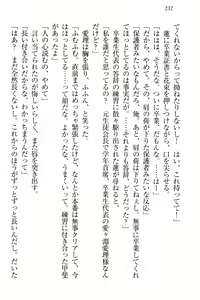Page 238 of 生徒会長・愛ヶ淵愛理はマゾられたい - preview thumbnail