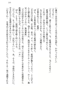 Page 239 of 生徒会長・愛ヶ淵愛理はマゾられたい - preview thumbnail