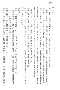 Page 240 of 生徒会長・愛ヶ淵愛理はマゾられたい - preview thumbnail