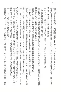 Page 24 of 生徒会長・愛ヶ淵愛理はマゾられたい - preview thumbnail