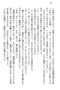 Page 242 of 生徒会長・愛ヶ淵愛理はマゾられたい - preview thumbnail