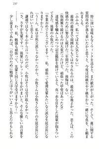 Page 243 of 生徒会長・愛ヶ淵愛理はマゾられたい - preview thumbnail
