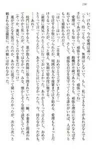 Page 244 of 生徒会長・愛ヶ淵愛理はマゾられたい - preview thumbnail