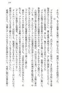 Page 245 of 生徒会長・愛ヶ淵愛理はマゾられたい - preview thumbnail