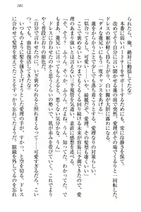 Page 247 of 生徒会長・愛ヶ淵愛理はマゾられたい - preview thumbnail