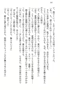 Page 248 of 生徒会長・愛ヶ淵愛理はマゾられたい - preview thumbnail