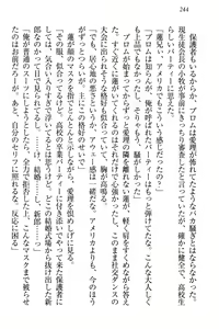 Page 250 of 生徒会長・愛ヶ淵愛理はマゾられたい - preview thumbnail