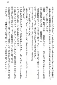 Page 25 of 生徒会長・愛ヶ淵愛理はマゾられたい - preview thumbnail
