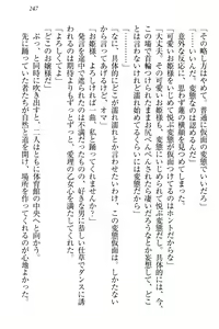Page 253 of 生徒会長・愛ヶ淵愛理はマゾられたい - preview thumbnail