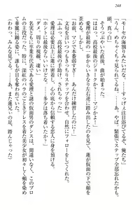 Page 254 of 生徒会長・愛ヶ淵愛理はマゾられたい - preview thumbnail