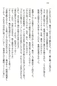 Page 256 of 生徒会長・愛ヶ淵愛理はマゾられたい - preview thumbnail