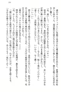 Page 257 of 生徒会長・愛ヶ淵愛理はマゾられたい - preview thumbnail