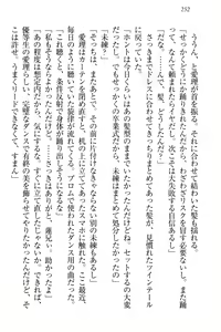 Page 258 of 生徒会長・愛ヶ淵愛理はマゾられたい - preview thumbnail