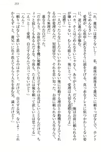 Page 259 of 生徒会長・愛ヶ淵愛理はマゾられたい - preview thumbnail