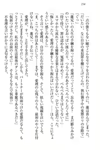 Page 260 of 生徒会長・愛ヶ淵愛理はマゾられたい - preview thumbnail