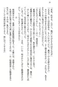 Page 26 of 生徒会長・愛ヶ淵愛理はマゾられたい - preview thumbnail