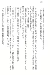Page 262 of 生徒会長・愛ヶ淵愛理はマゾられたい - preview thumbnail