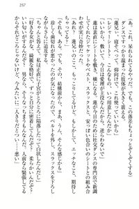 Page 263 of 生徒会長・愛ヶ淵愛理はマゾられたい - preview thumbnail