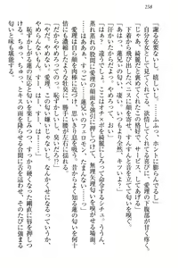 Page 264 of 生徒会長・愛ヶ淵愛理はマゾられたい - preview thumbnail