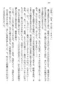 Page 266 of 生徒会長・愛ヶ淵愛理はマゾられたい - preview thumbnail
