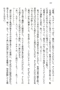 Page 268 of 生徒会長・愛ヶ淵愛理はマゾられたい - preview thumbnail