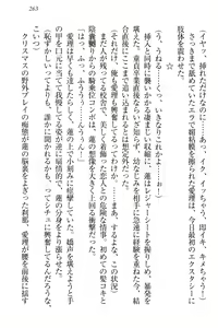 Page 269 of 生徒会長・愛ヶ淵愛理はマゾられたい - preview thumbnail
