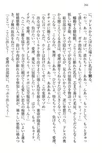 Page 272 of 生徒会長・愛ヶ淵愛理はマゾられたい - preview thumbnail