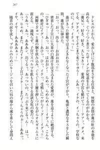 Page 273 of 生徒会長・愛ヶ淵愛理はマゾられたい - preview thumbnail