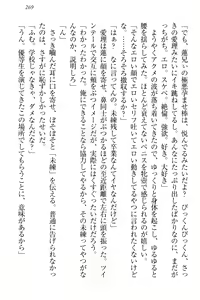 Page 275 of 生徒会長・愛ヶ淵愛理はマゾられたい - preview thumbnail