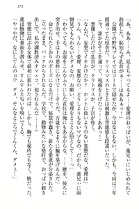 Page 277 of 生徒会長・愛ヶ淵愛理はマゾられたい - preview thumbnail